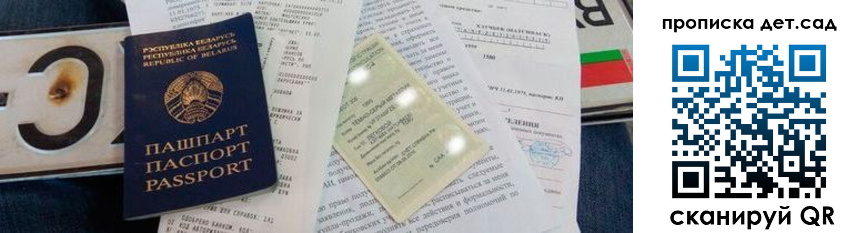 временная регистрация купить в Исилькуле