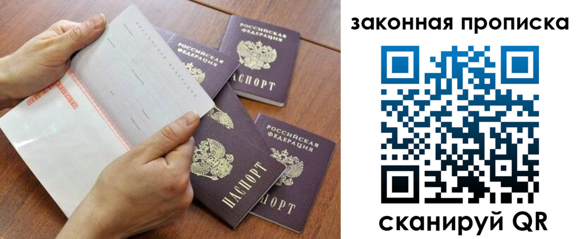 временная прописка в Исилькуле