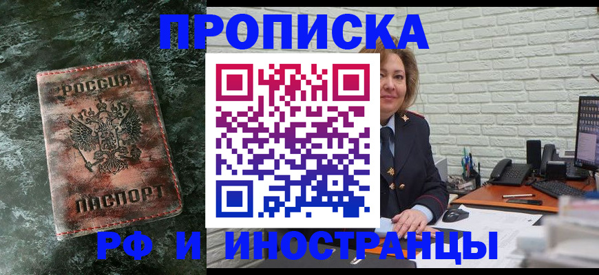временная регистрация поиск в Исилькуле