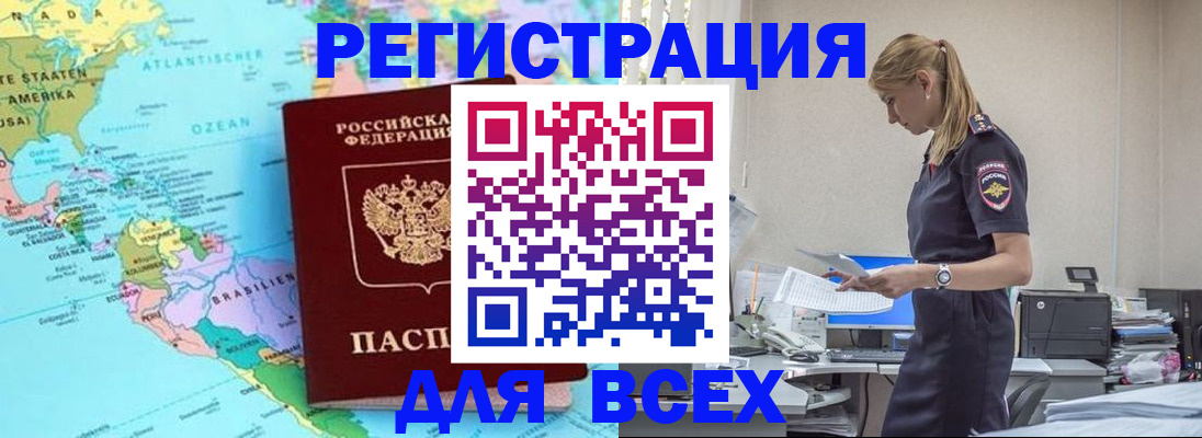 временная регистрация недорого в Исилькуле