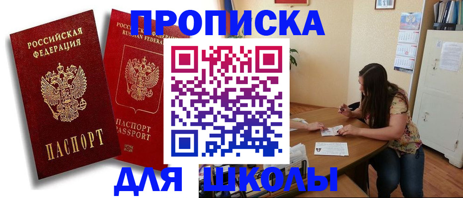 временная регистрация купить в Исилькуле