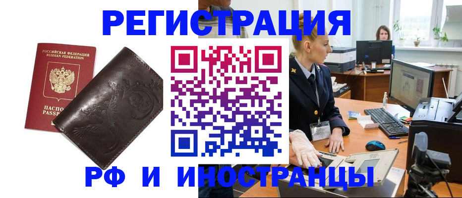 временная регистрация законно в Исилькуле