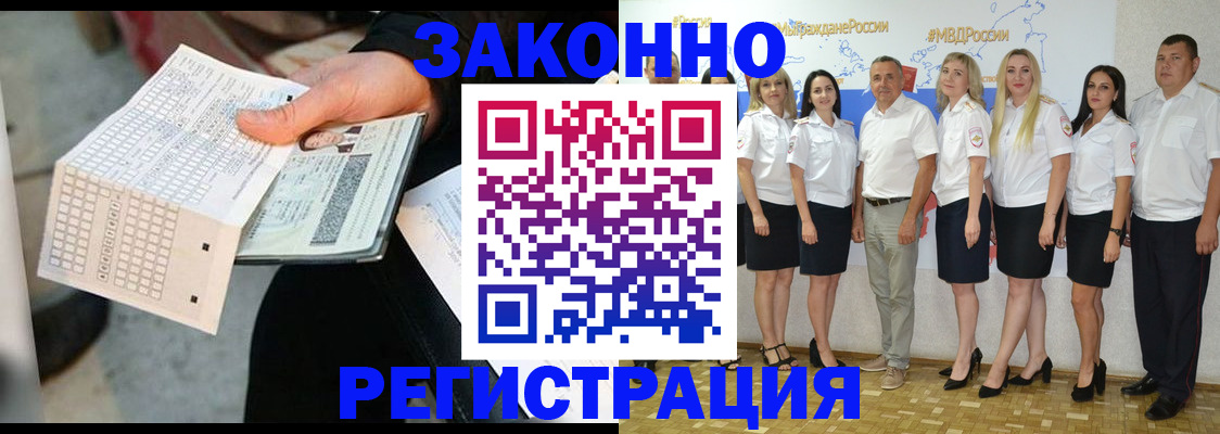 миграционный учет в Исилькуле