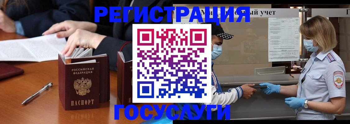 временная регистрация поиск в Исилькуле